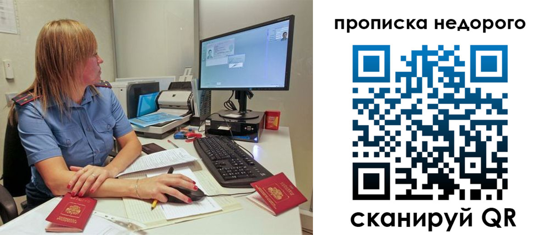 прописка для школы в Петров Вале