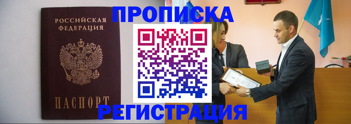 временная регистрация гарантия в Петров Вале
