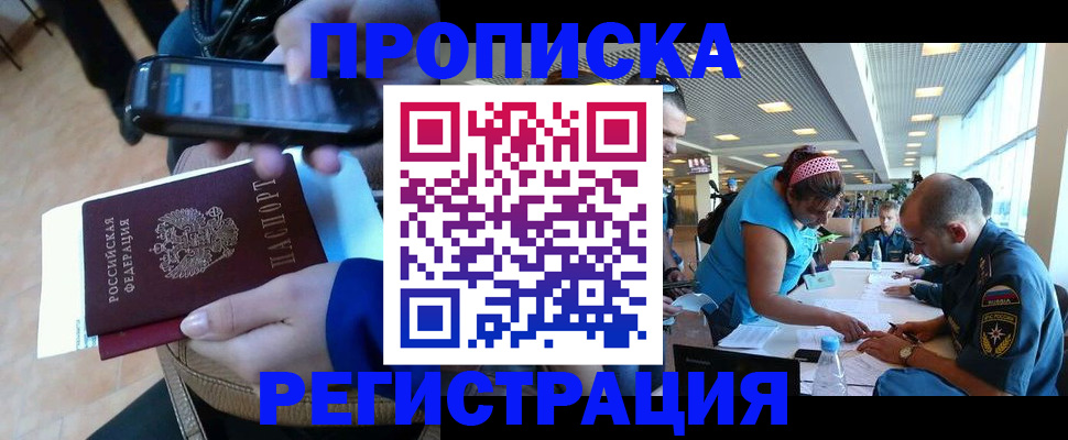 временная регистрация надежно в Петров Вале