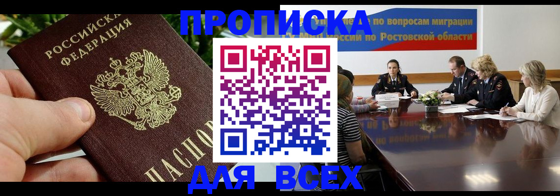 прописка ребенка в Петров Вале