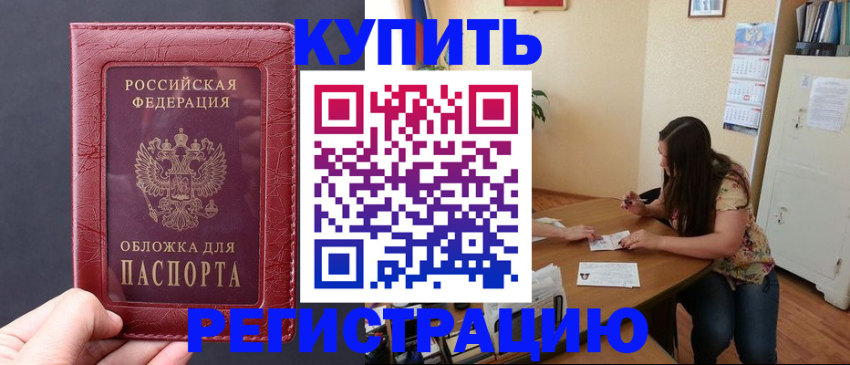 временная регистрация 2025 в Петров Вале