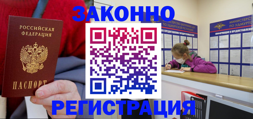 где прописаться в Петров Вале